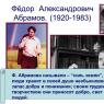 «Отношения к природе на примере рассказа «О чем плачут лошади Тема произведения чем плачут лошади